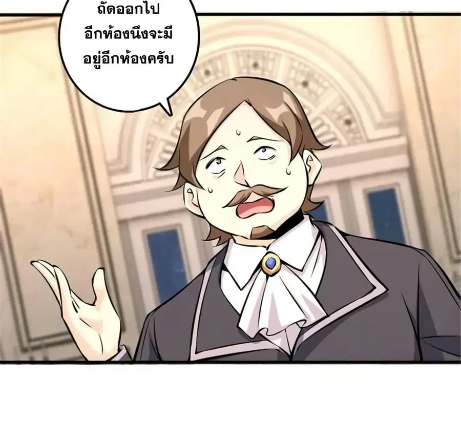 Release That Witch ตอนที่ 511 หน้า 12