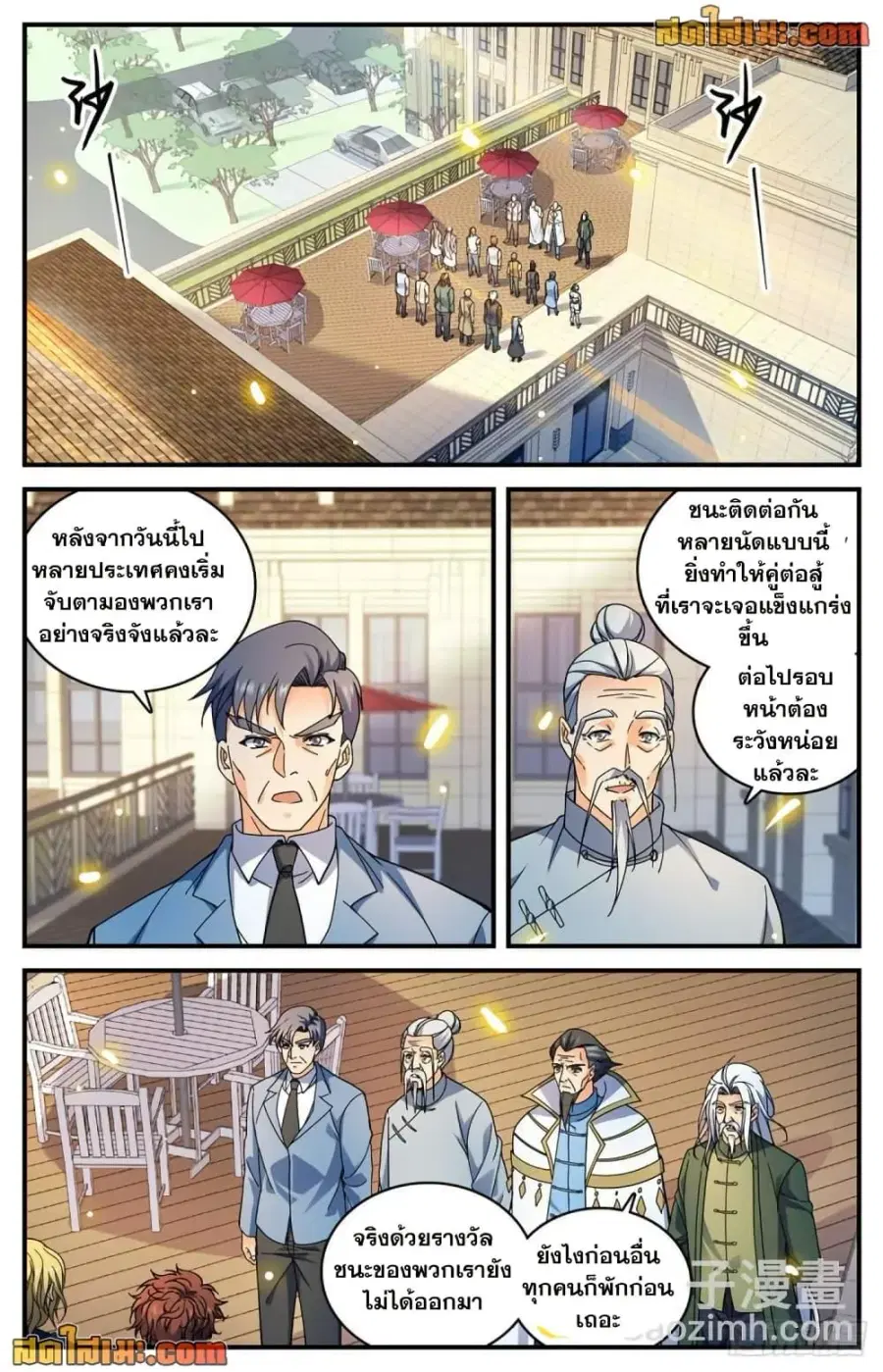 Versatile Mage ตอนที่ 699 หน้า 10