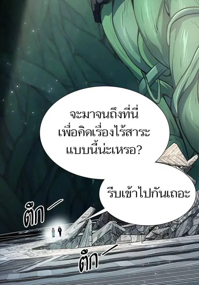 Tower of God ตอนที่ 646 หน้า 154