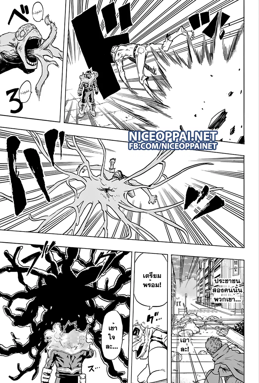 Boku no Hero Academia (My Hero Academia) ตอนที่ 55 หน้า 3