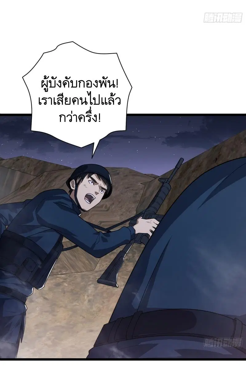 The First Order ตอนที่ 233 หน้า 39