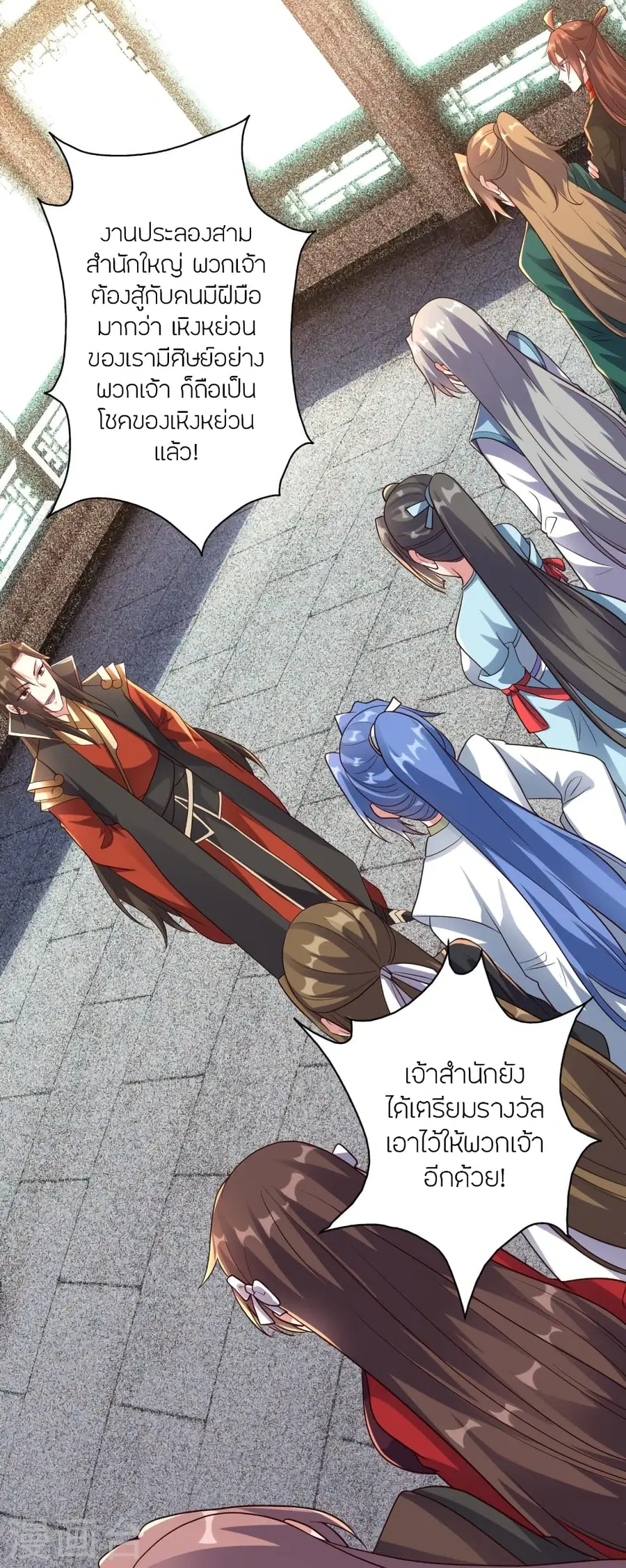Banished Disciple’s Counterattack ราชาอมตะผู้ถูกขับไล่ ตอนที่ 276 หน้า 67
