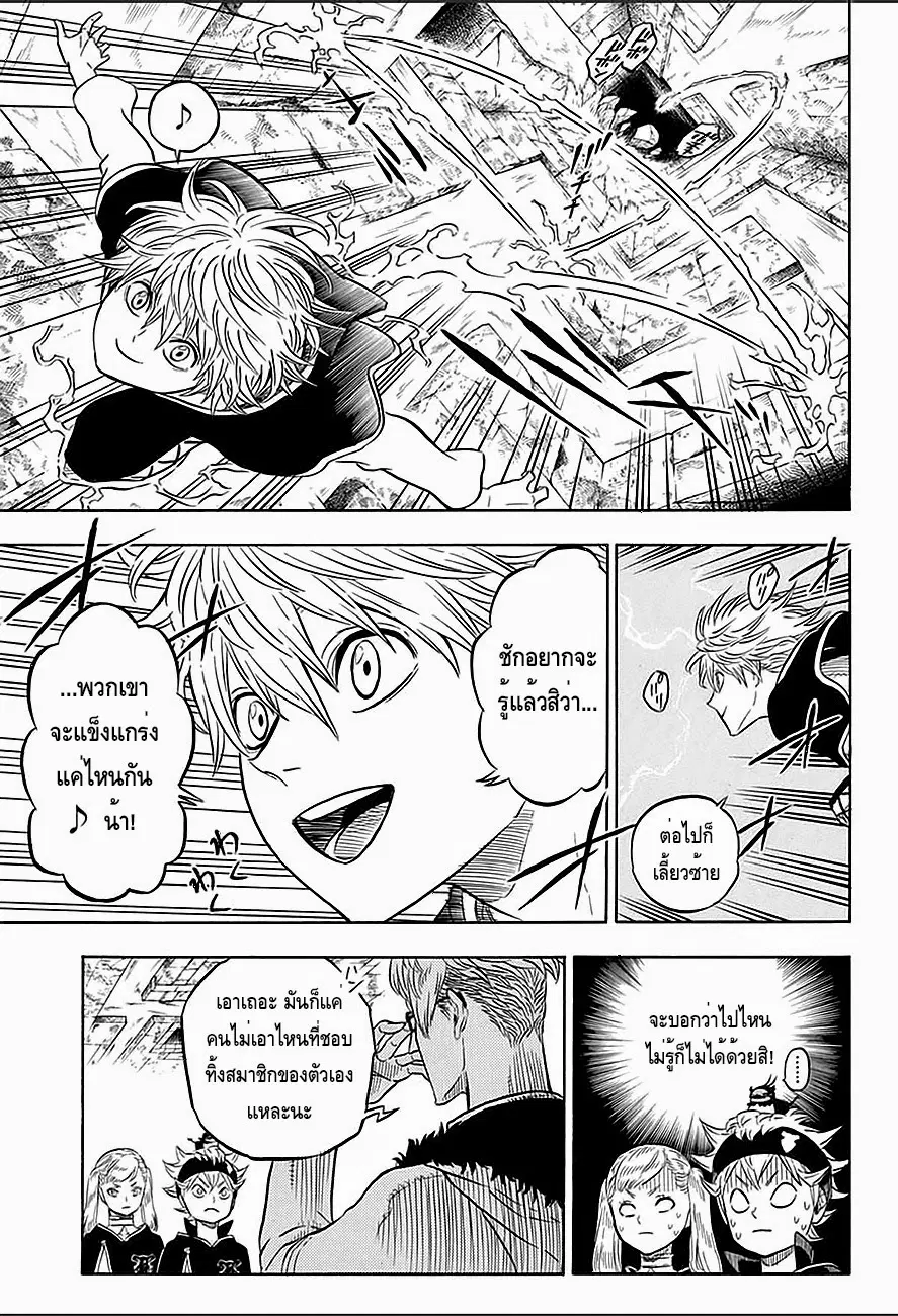 Black Clover ตอนที่ 12 หน้า 9