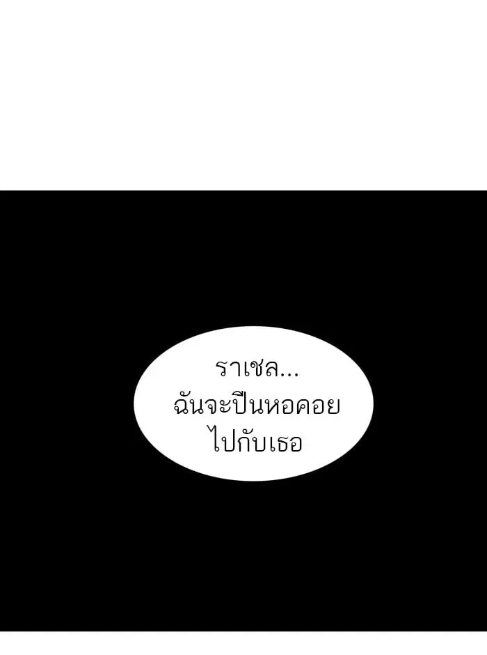 Tower of God ตอนที่ 310 หน้า 110