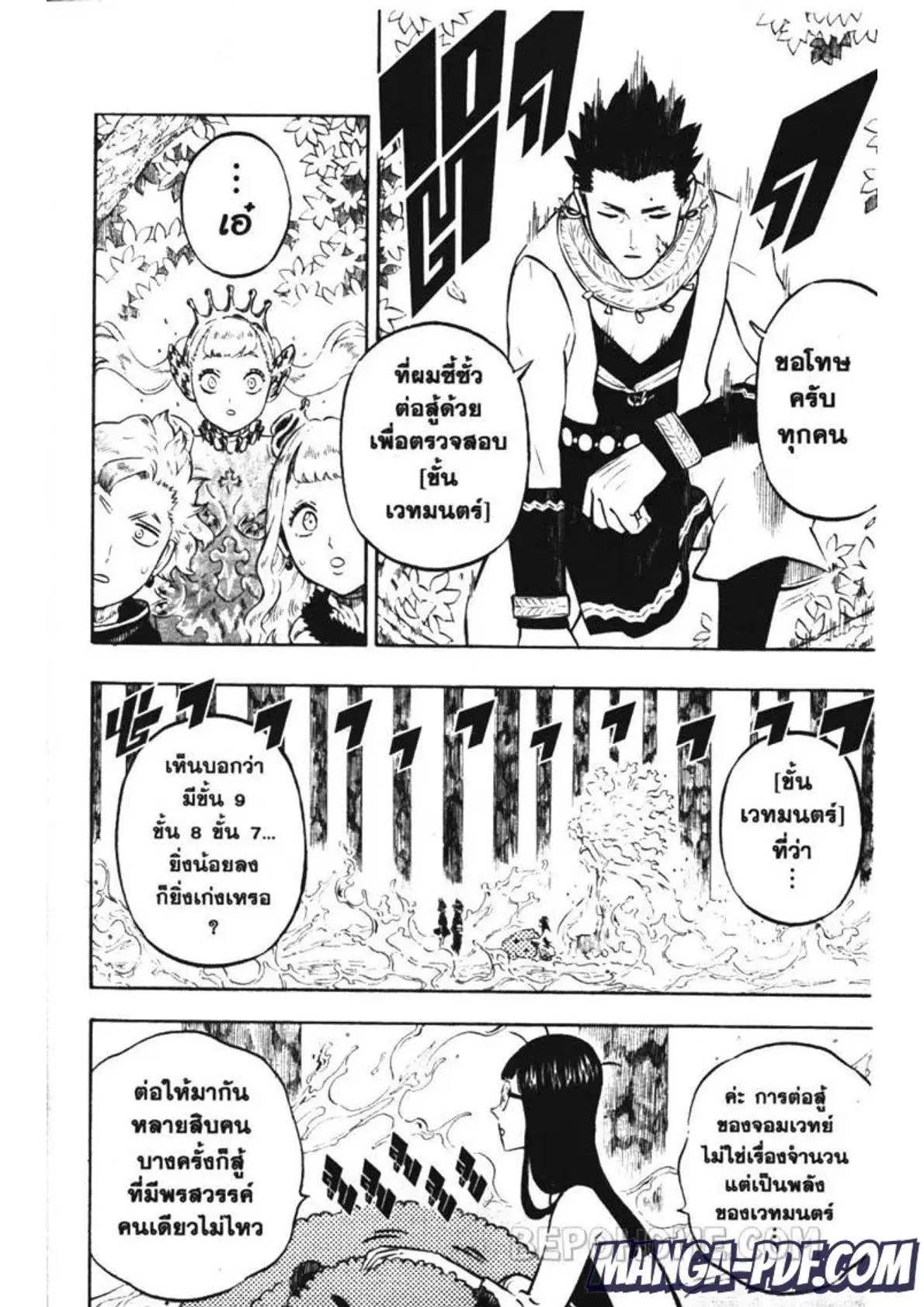 Black Clover ตอนที่ 227 หน้า 6