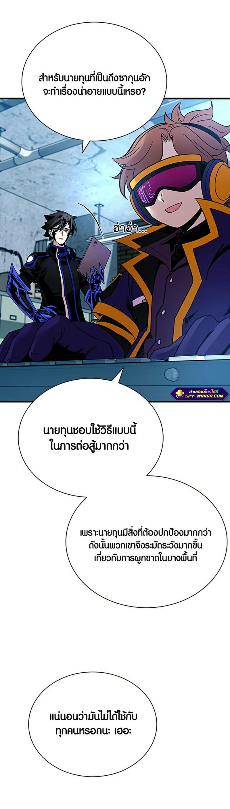Villain to Kill ตอนที่ 113 หน้า 40