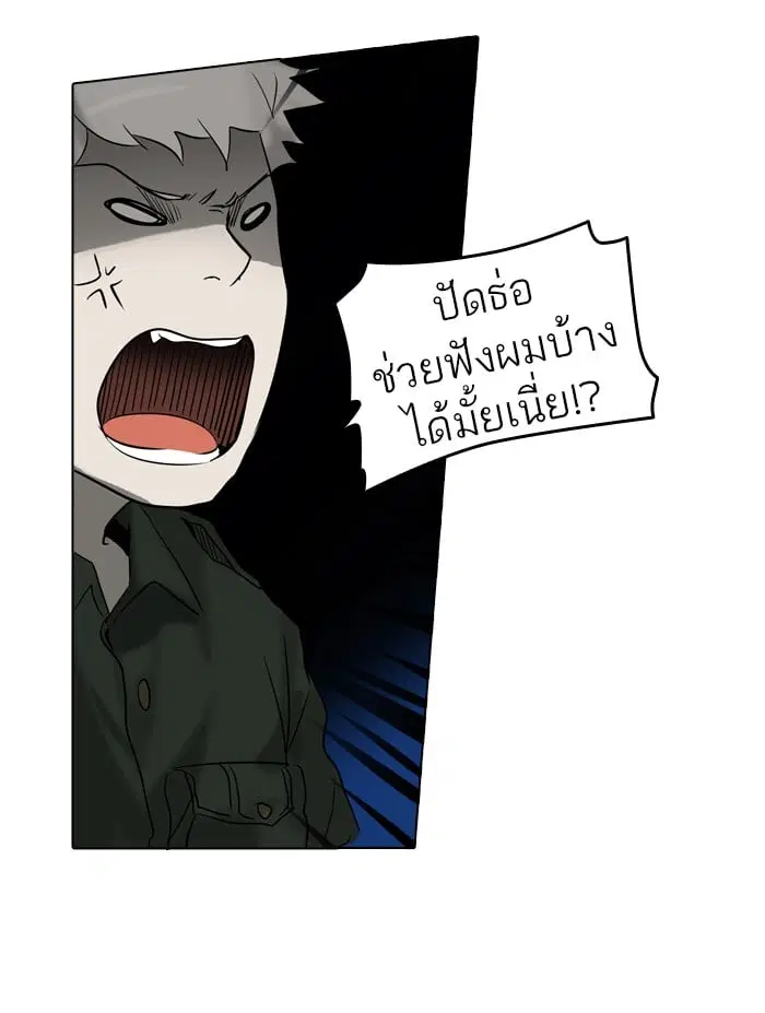Tower of God ตอนที่ 271 หน้า 7