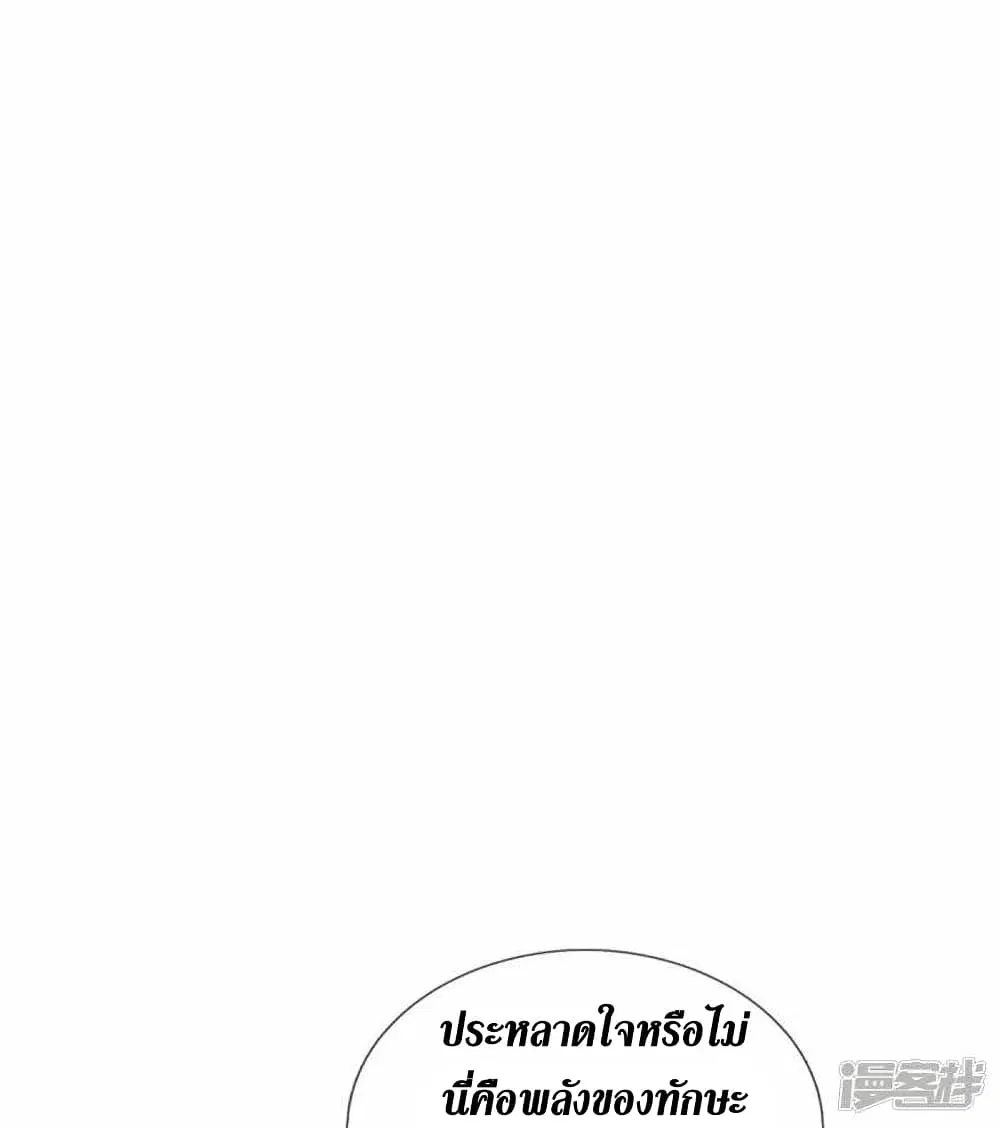 Sky Sword God ตอนที่ 484 หน้า 55
