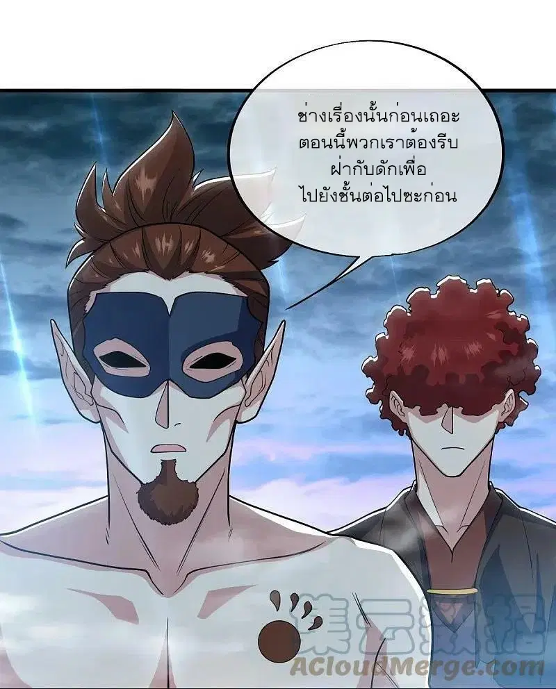Peerless Battle Spirit ตอนที่ 511 หน้า 59