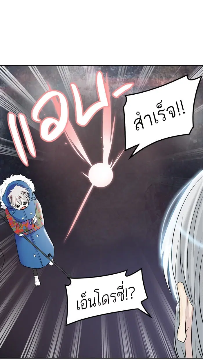 Tower of God ตอนที่ 344 หน้า 42