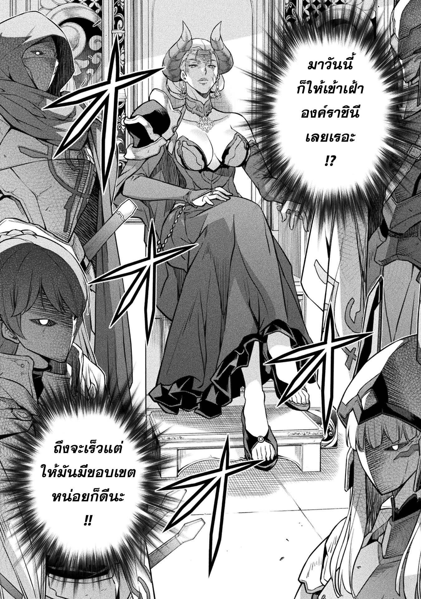 Drawing: Saikyou Mangaka wa Oekaki Skill de Isekai Musou Suru! นักวาดมังงะผู้ไร้เทียมทาน ณ แดนต่างโลก ตอนที่ 53 หน้า 11