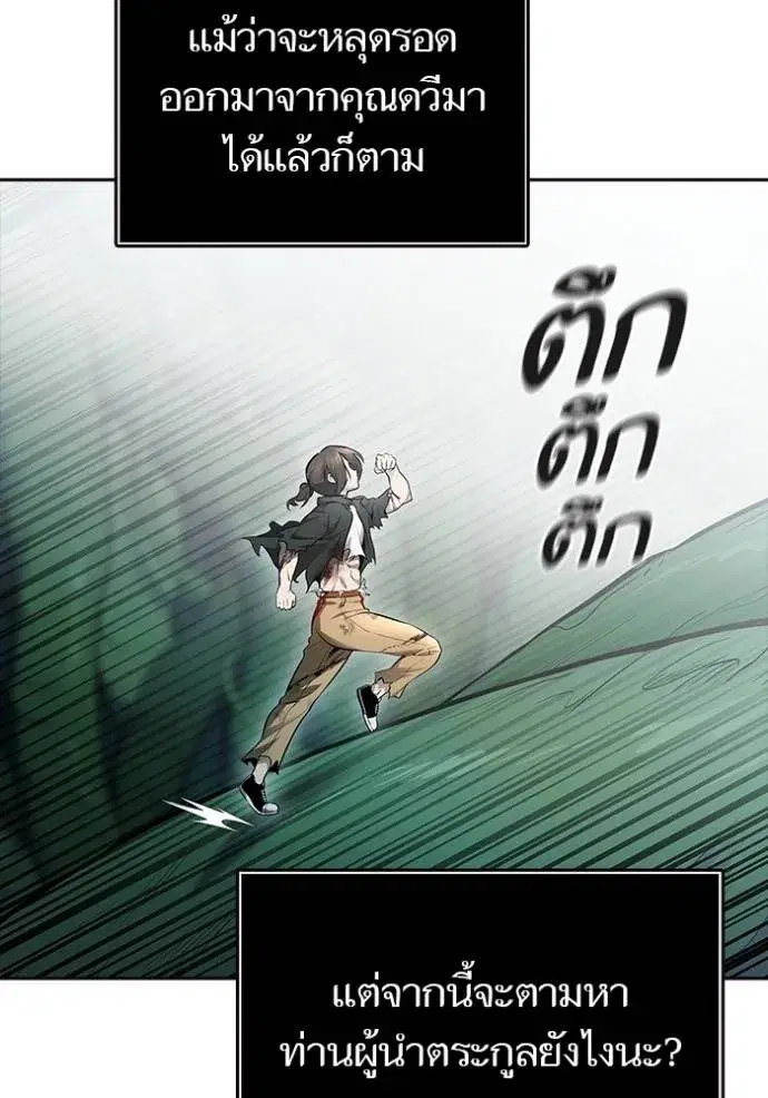Tower of God ตอนที่ 634 หน้า 228