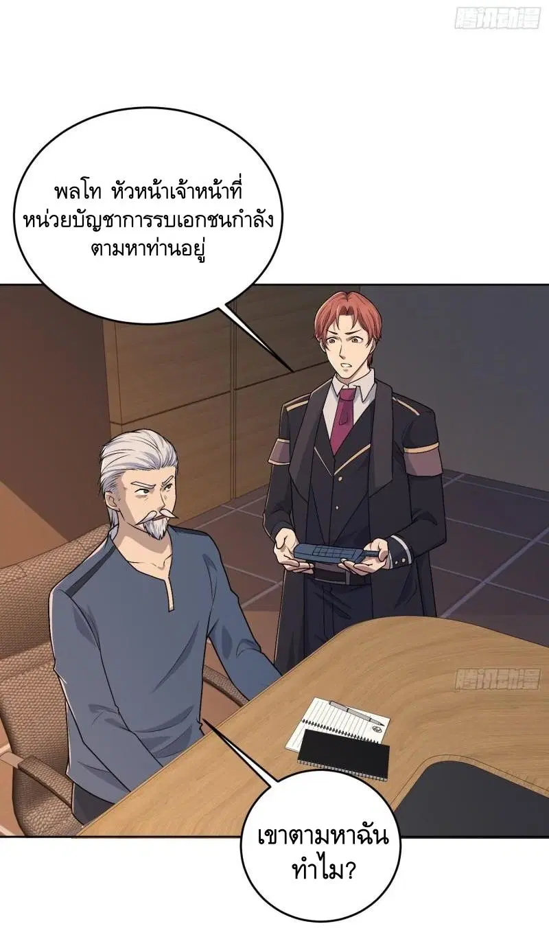 The First Order ตอนที่ 113 หน้า 53