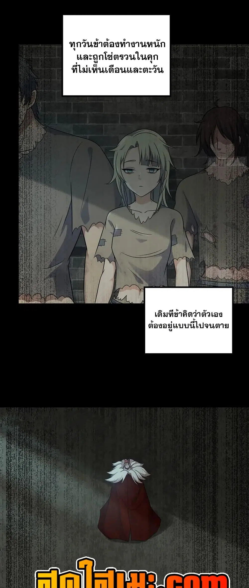 My Wife is a Demon Queen ตอนที่ 425 หน้า 12