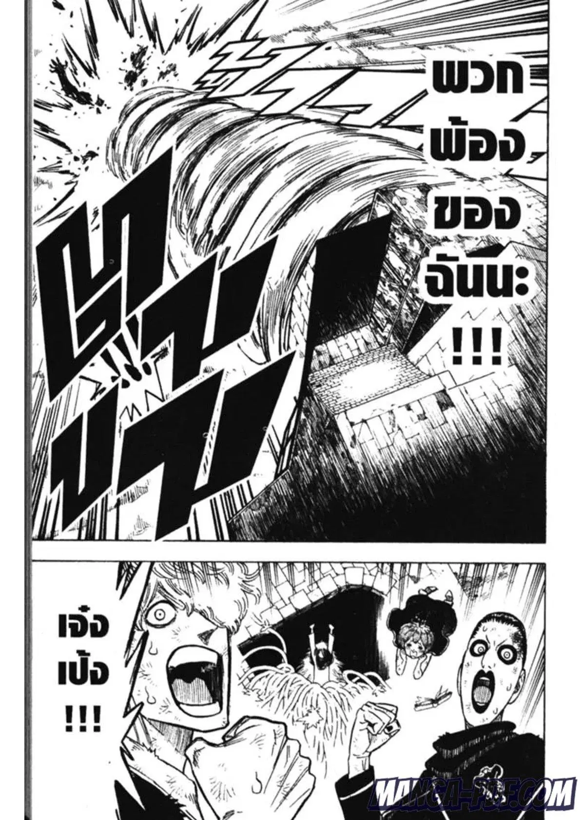 Black Clover ตอนที่ 141 หน้า 17