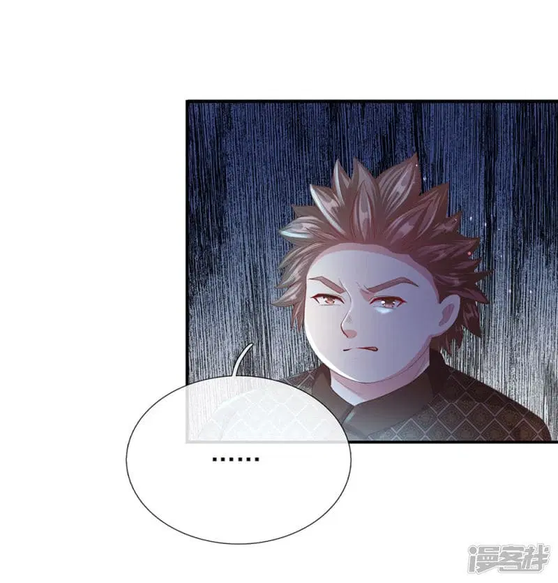 Sky Sword God ตอนที่ 122 หน้า 13
