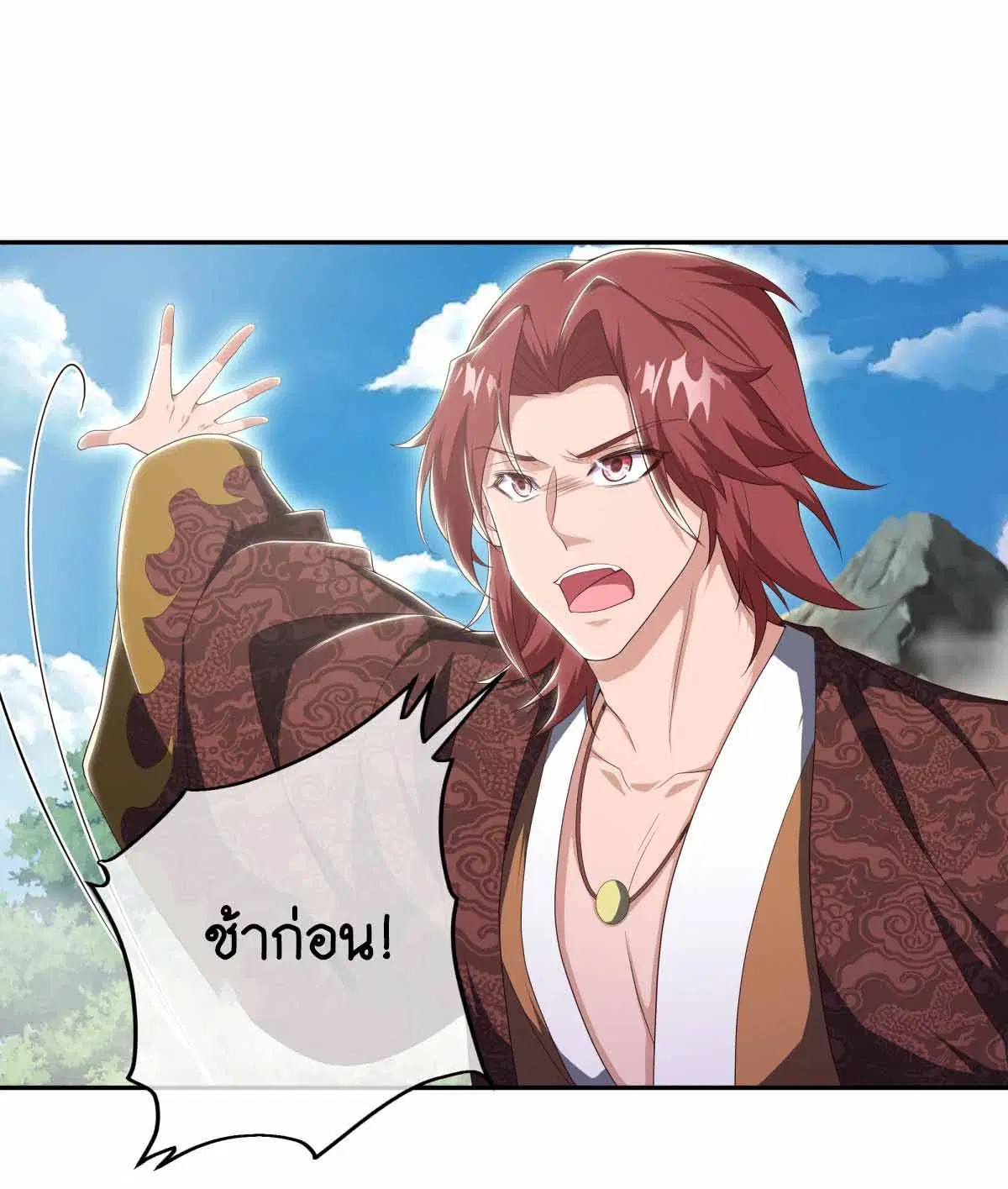 Peerless Battle Spirit ตอนที่ 682 หน้า 21