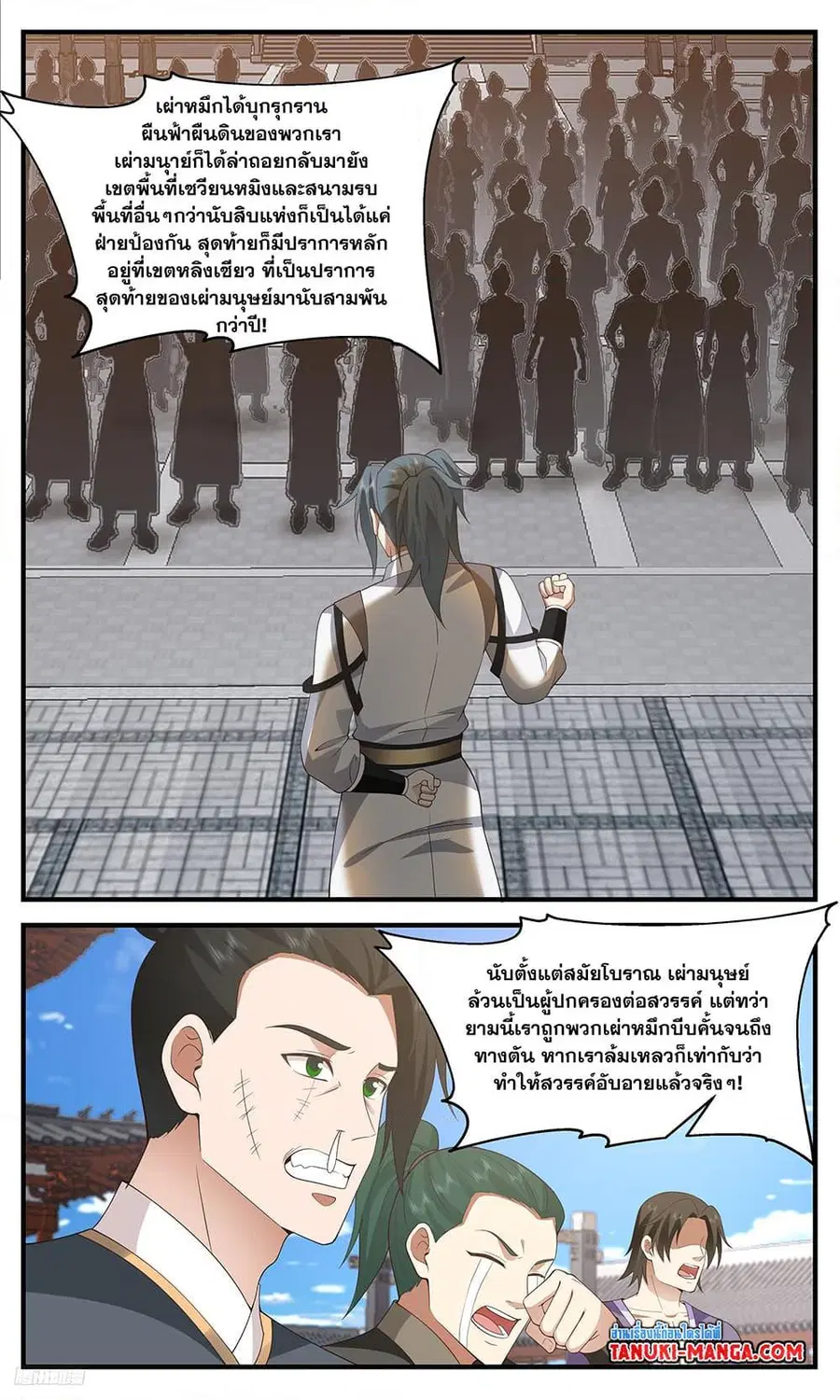 Martial Peak ตอนที่ 3449 หน้า 6