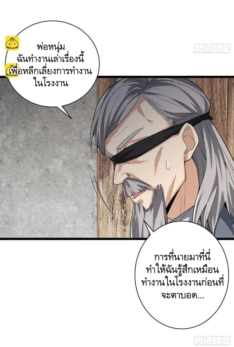 The First Order ตอนที่ 246 หน้า 16