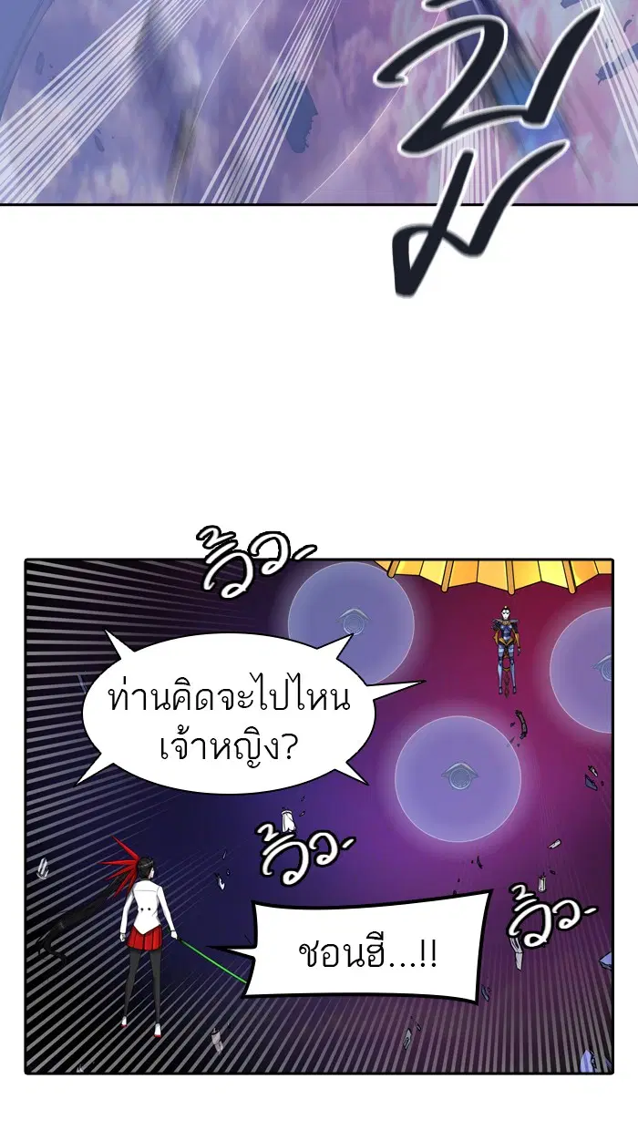 Tower of God ตอนที่ 408 หน้า 76