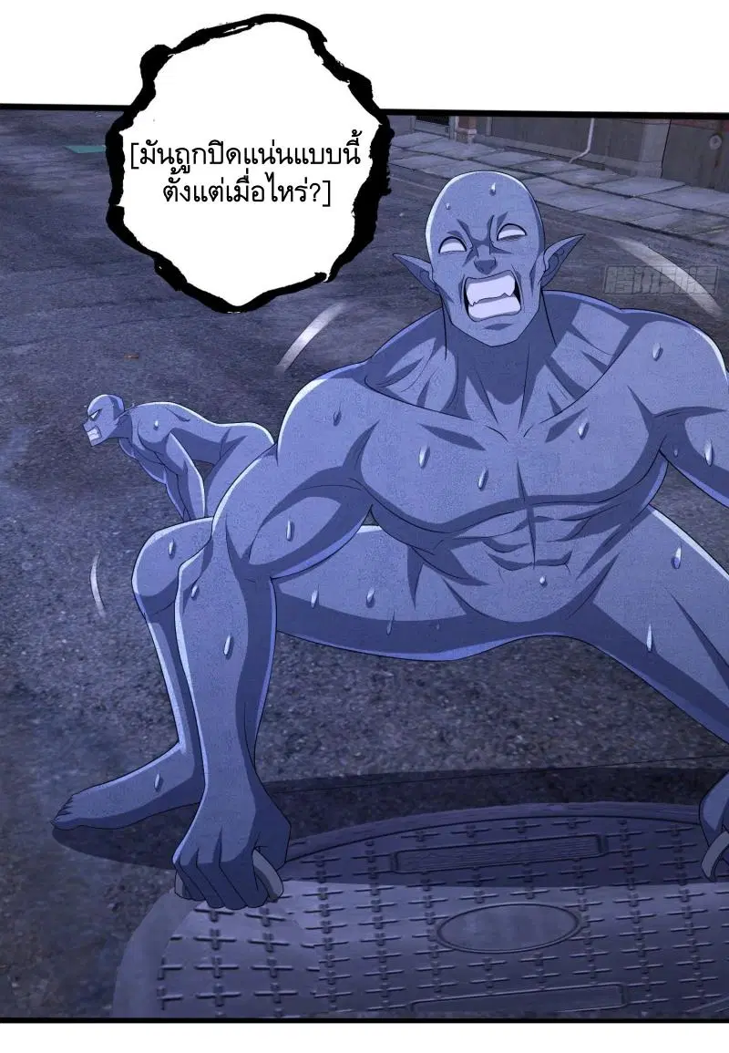 The First Order ตอนที่ 303 หน้า 13