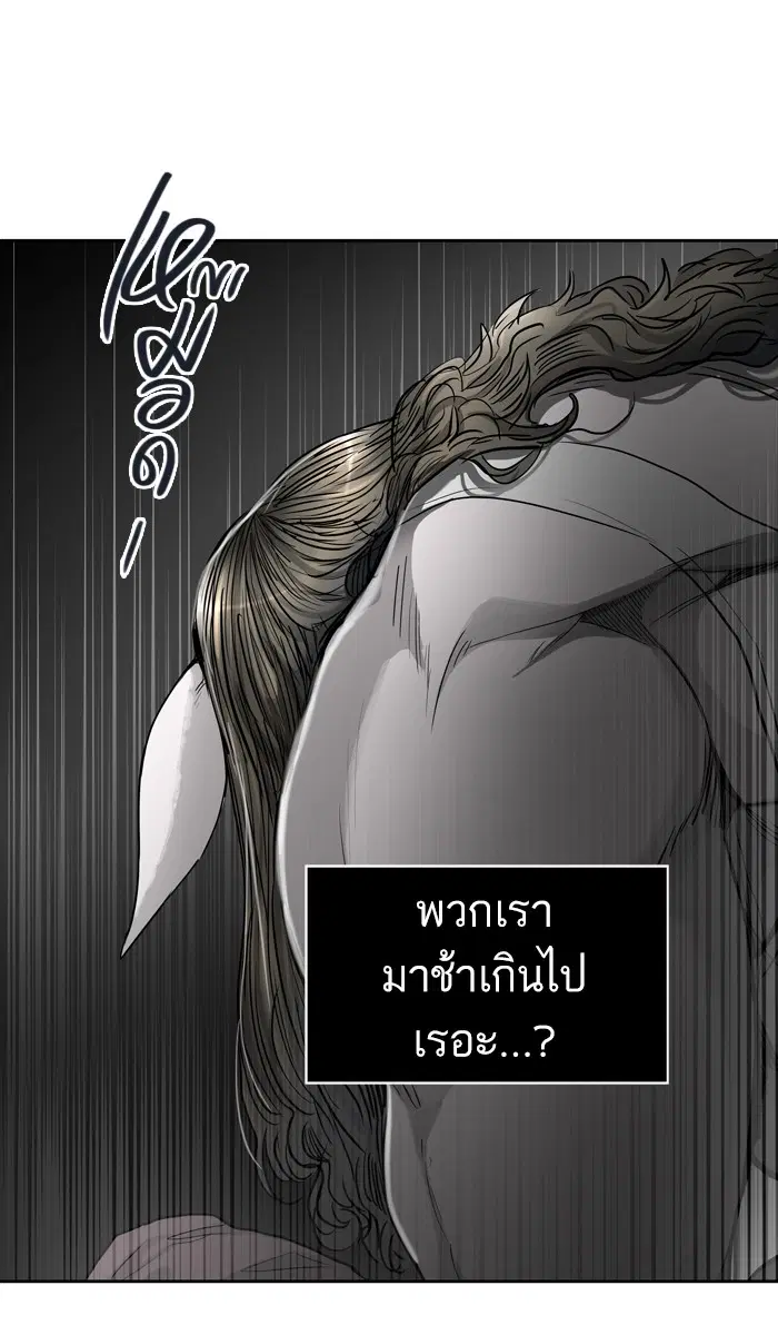 Tower of God ตอนที่ 434 หน้า 51