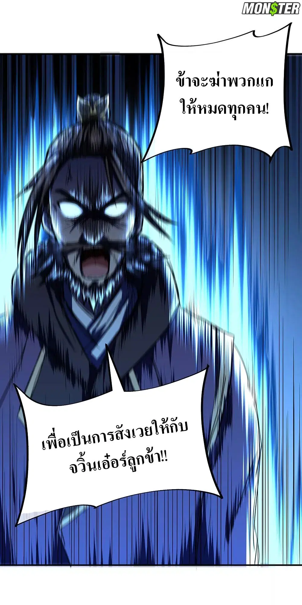 Peerless Battle Spirit ตอนที่ 246 หน้า 14