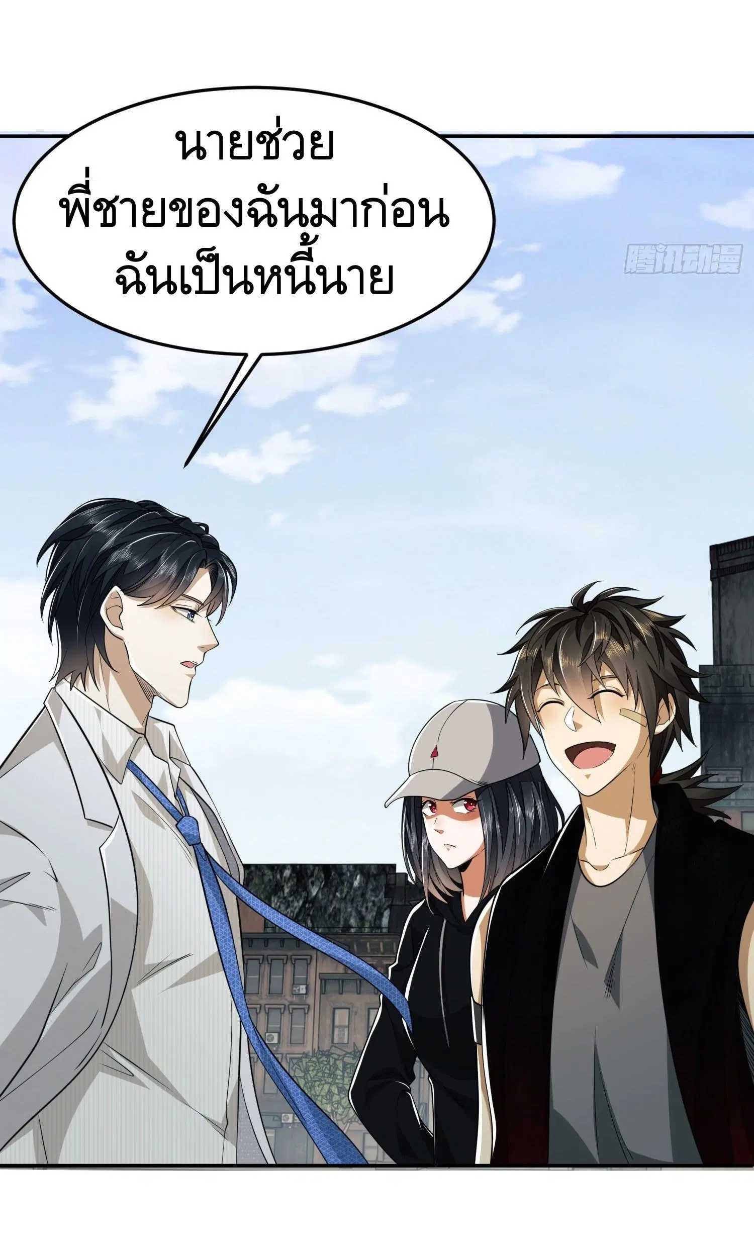The First Order ตอนที่ 94 หน้า 19