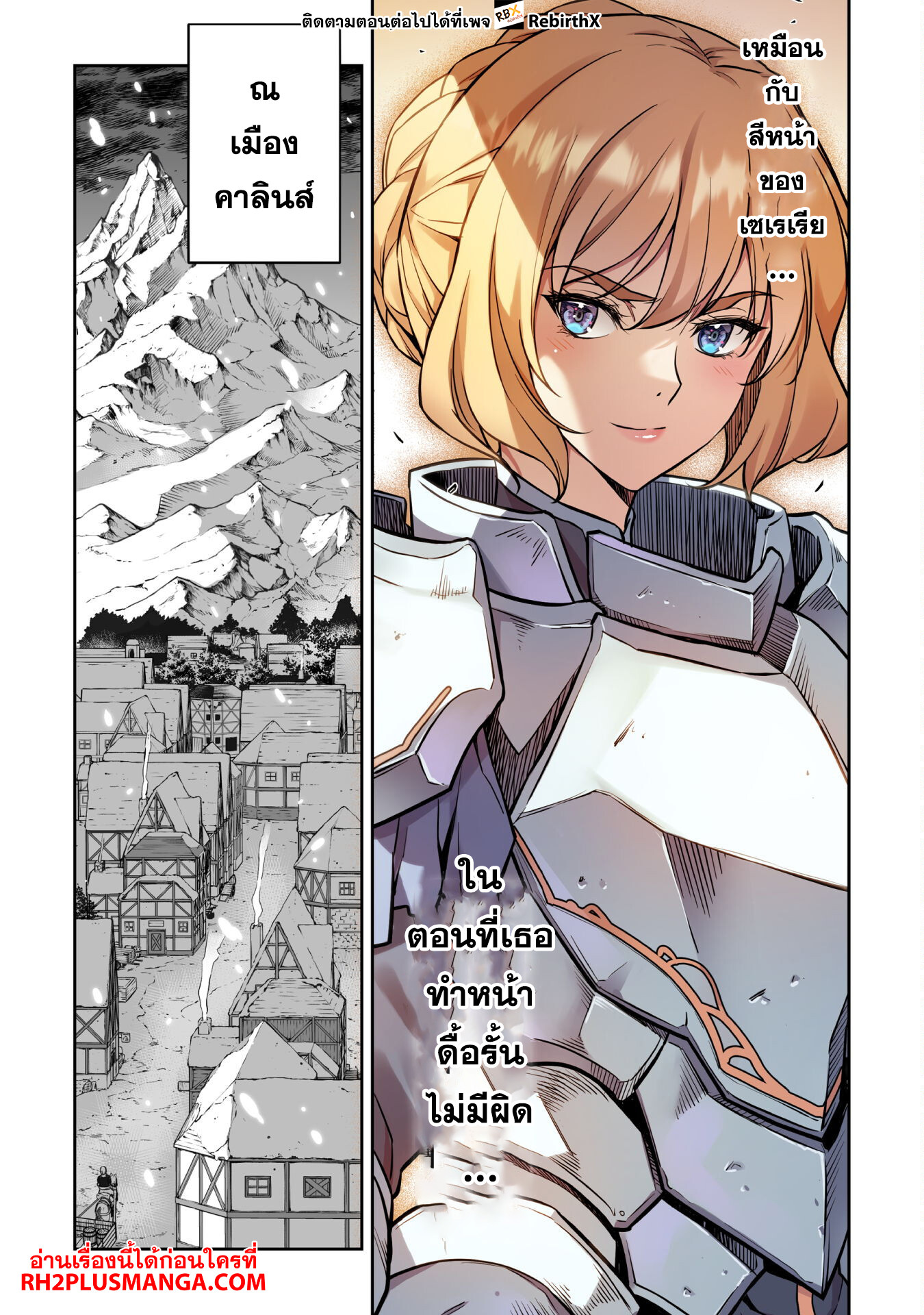 Drawing: Saikyou Mangaka wa Oekaki Skill de Isekai Musou Suru! นักวาดมังงะผู้ไร้เทียมทาน ณ แดนต่างโลก ตอนที่ 64 หน้า 12