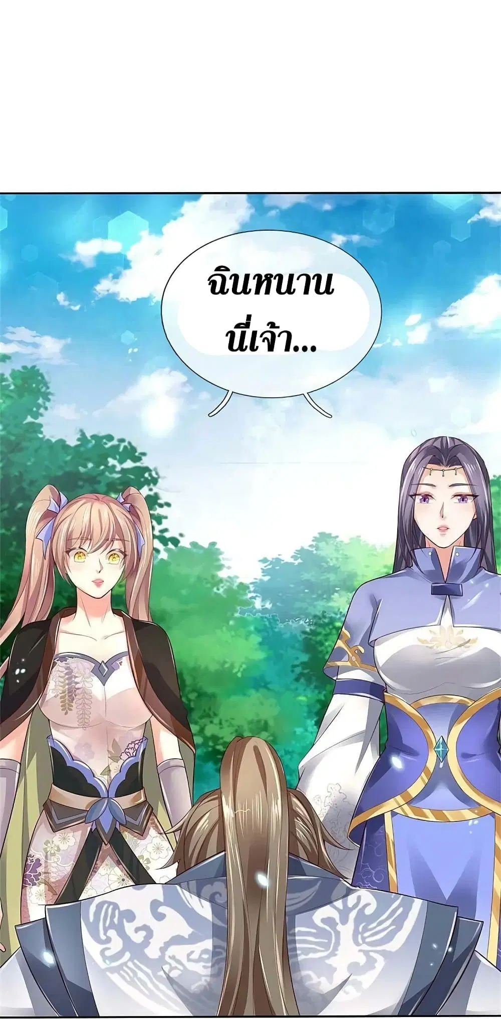 Sky Sword God ตอนที่ 577 หน้า 9