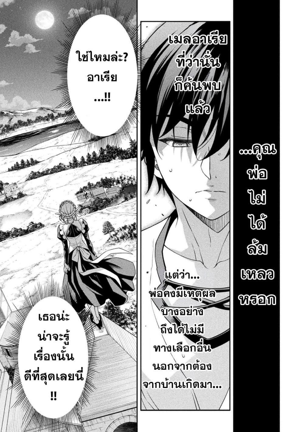 Drawing: Saikyou Mangaka wa Oekaki Skill de Isekai Musou Suru! นักวาดมังงะผู้ไร้เทียมทาน ณ แดนต่างโลก ตอนที่ 185 หน้า 17