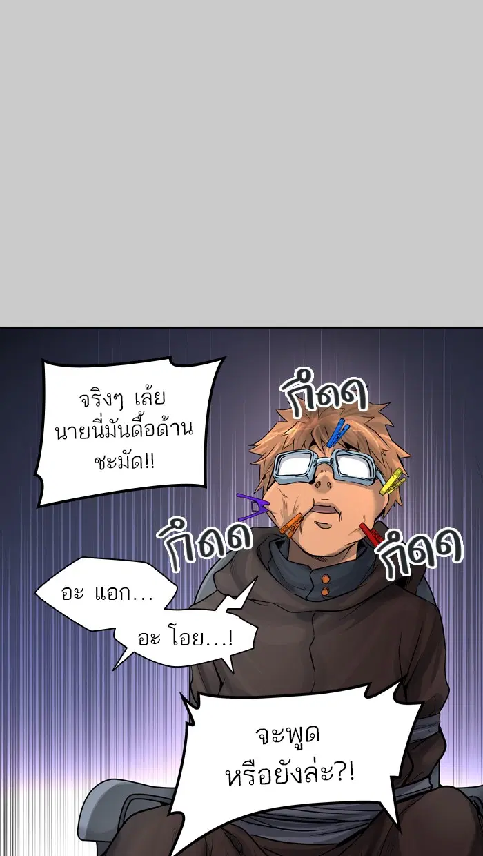 Tower of God ตอนที่ 418 หน้า 64