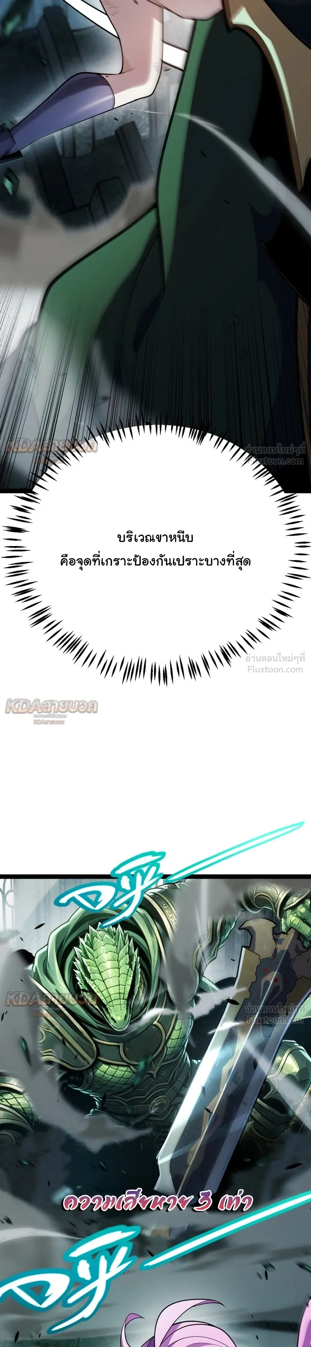Starting With a Mythic Talent, I Cut Down Gods! ปลุกพลังระดับตำนาน สังหารทวยเทพ ตอนที่ 48 หน้า 17
