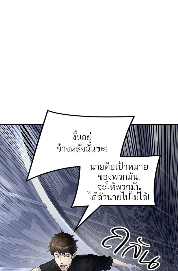 Tower of God ตอนที่ 537 หน้า 42