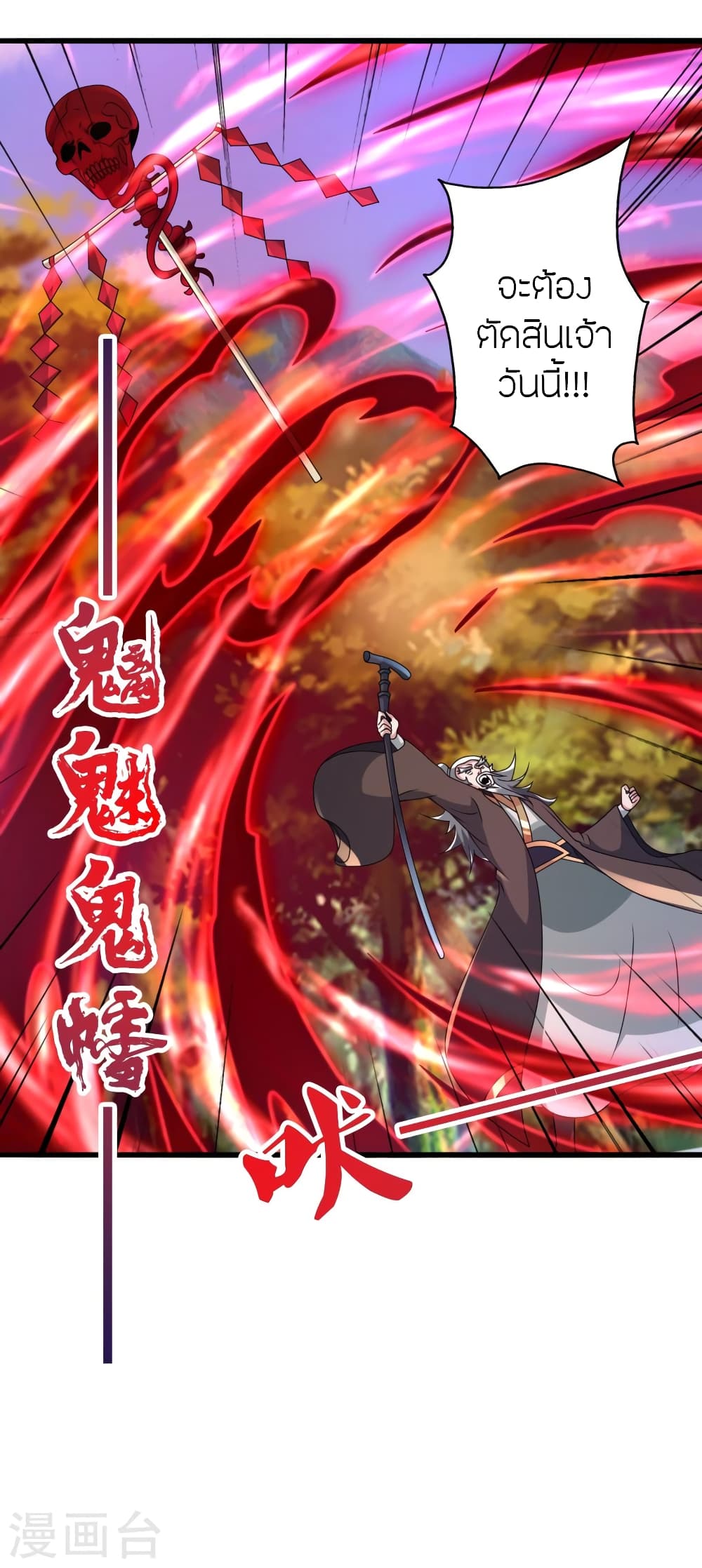 Banished Disciple’s Counterattack ราชาอมตะผู้ถูกขับไล่ ตอนที่ 436 หน้า 18