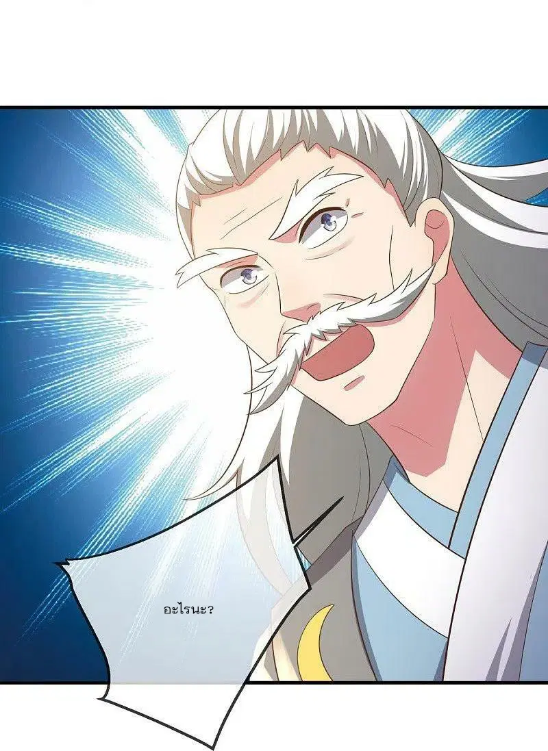 Peerless Battle Spirit ตอนที่ 515 หน้า 29