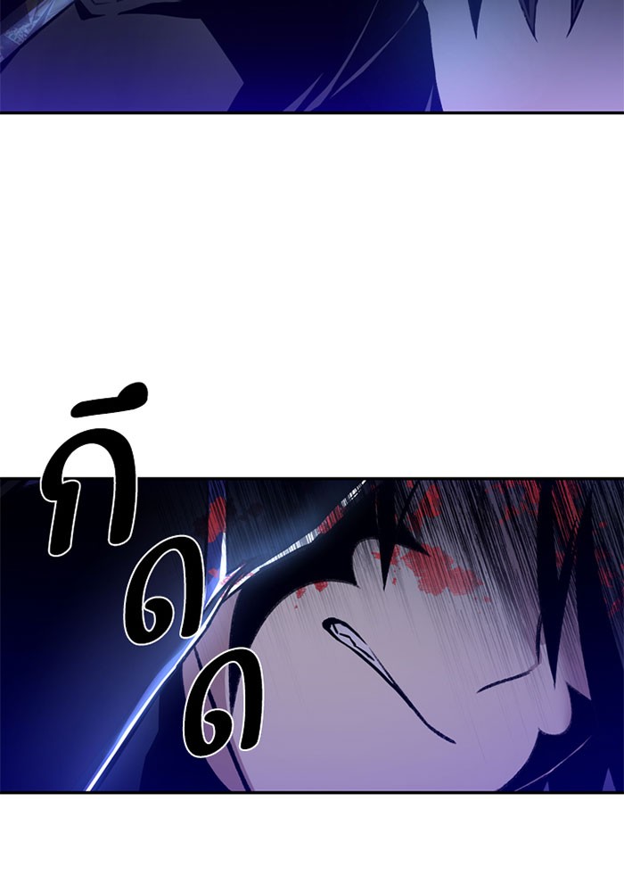 Villain to Kill ตอนที่ 7 หน้า 25