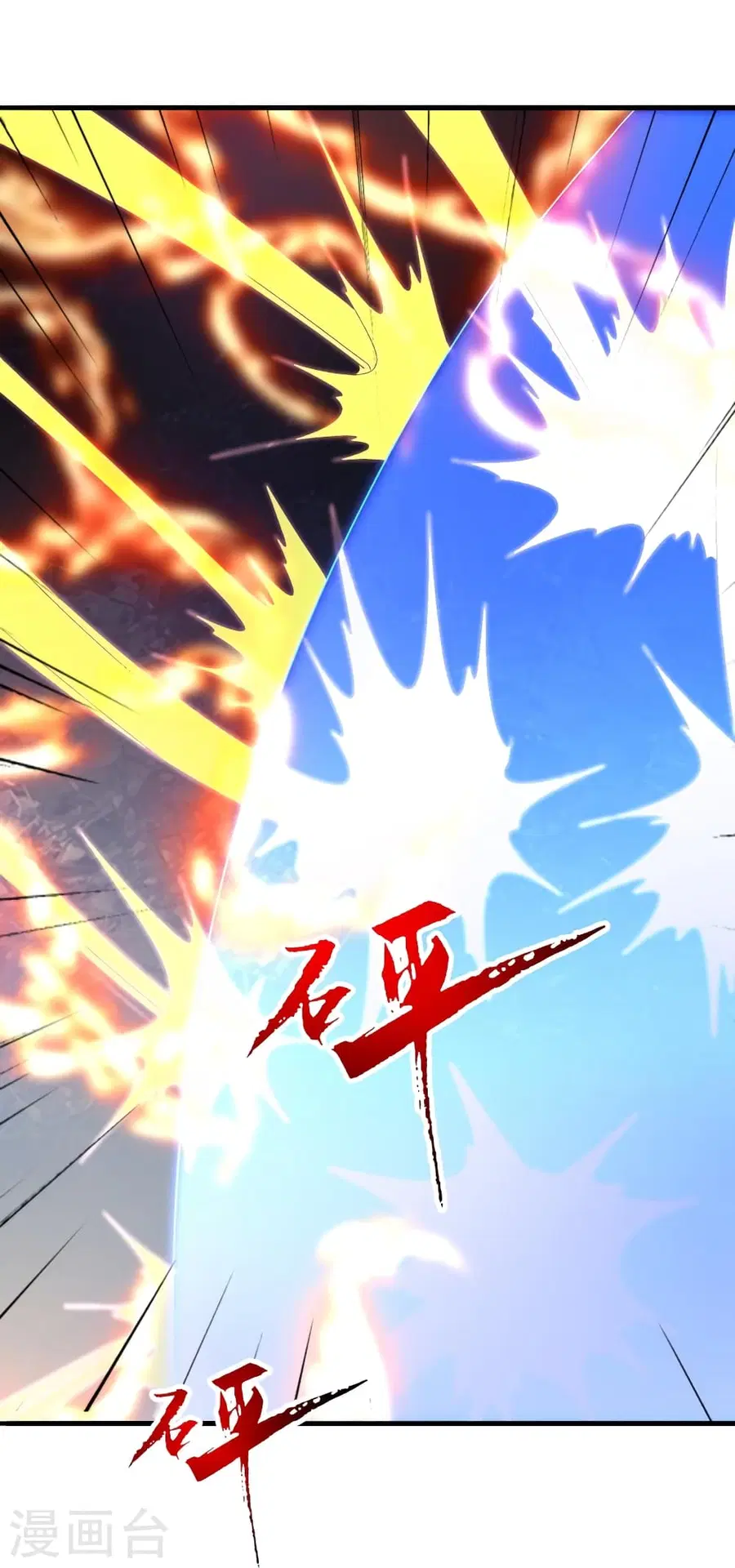 Banished Disciple’s Counterattack ราชาอมตะผู้ถูกขับไล่ ตอนที่ 381 หน้า 70