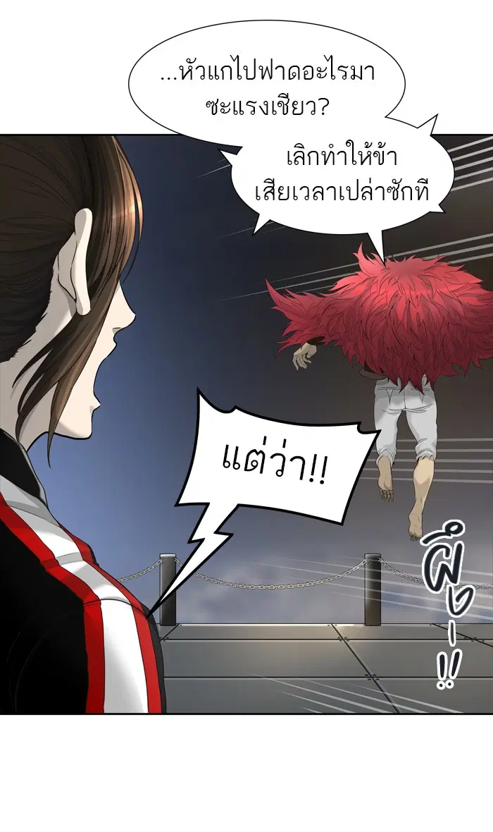 Tower of God ตอนที่ 444 หน้า 62