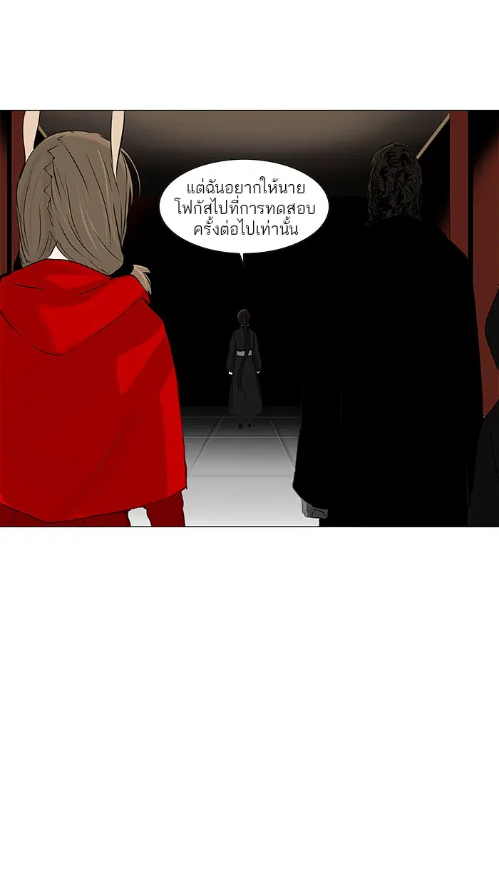 Tower of God ตอนที่ 135 หน้า 8