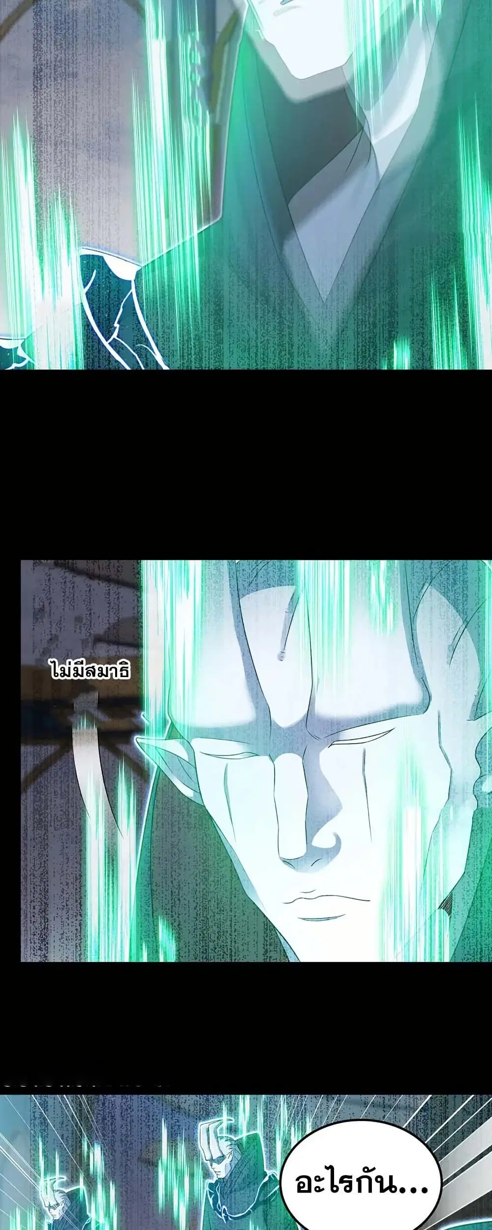 My Wife is a Demon Queen ตอนที่ 400 หน้า 28