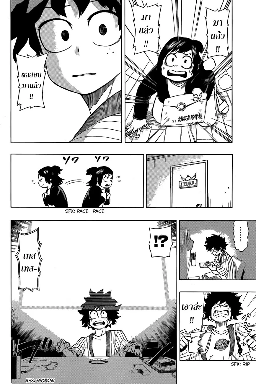 Boku no Hero Academia (My Hero Academia) ตอนที่ 4 หน้า 12