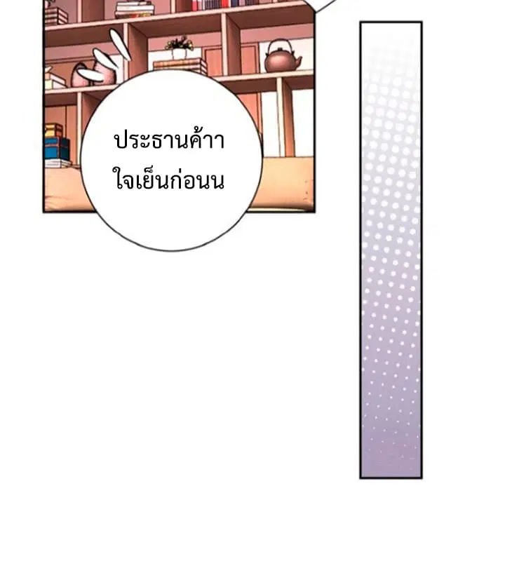 Apocalyptic Super System ตอนที่ 17.1 หน้า 22