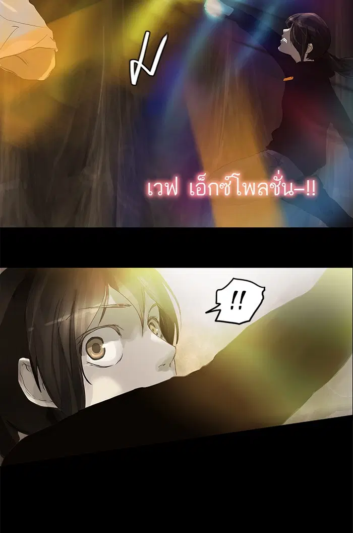 Tower of God ตอนที่ 113 หน้า 20