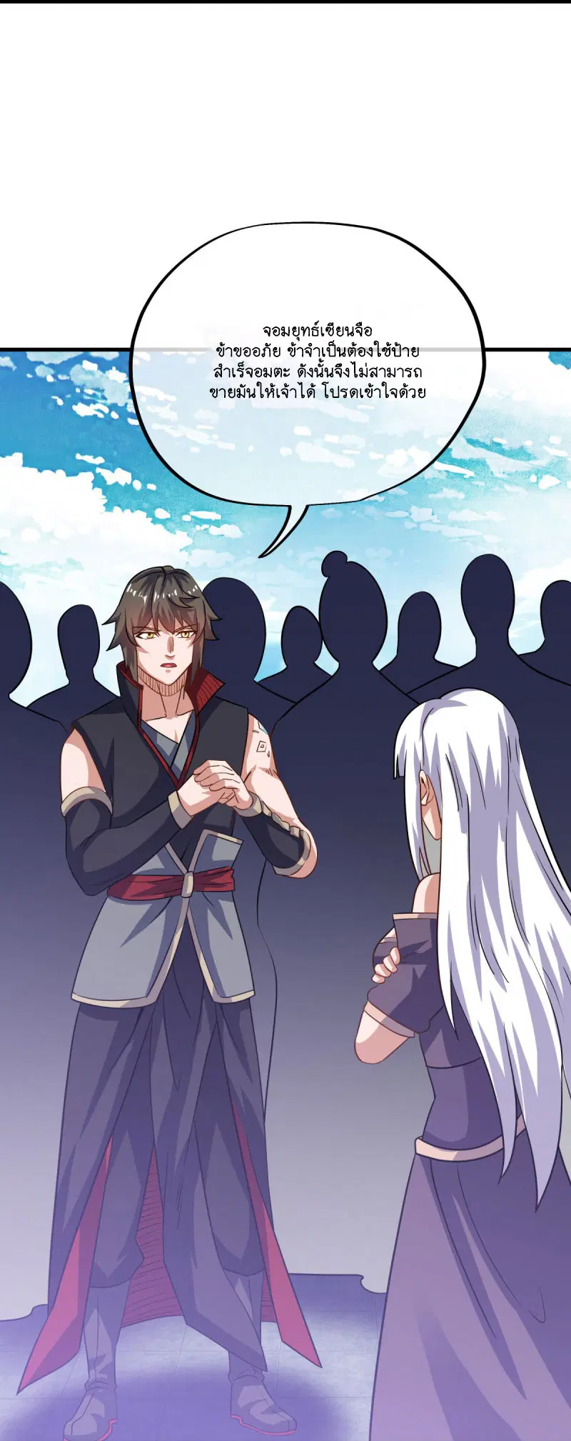 Peerless Battle Spirit ตอนที่ 592 หน้า 42
