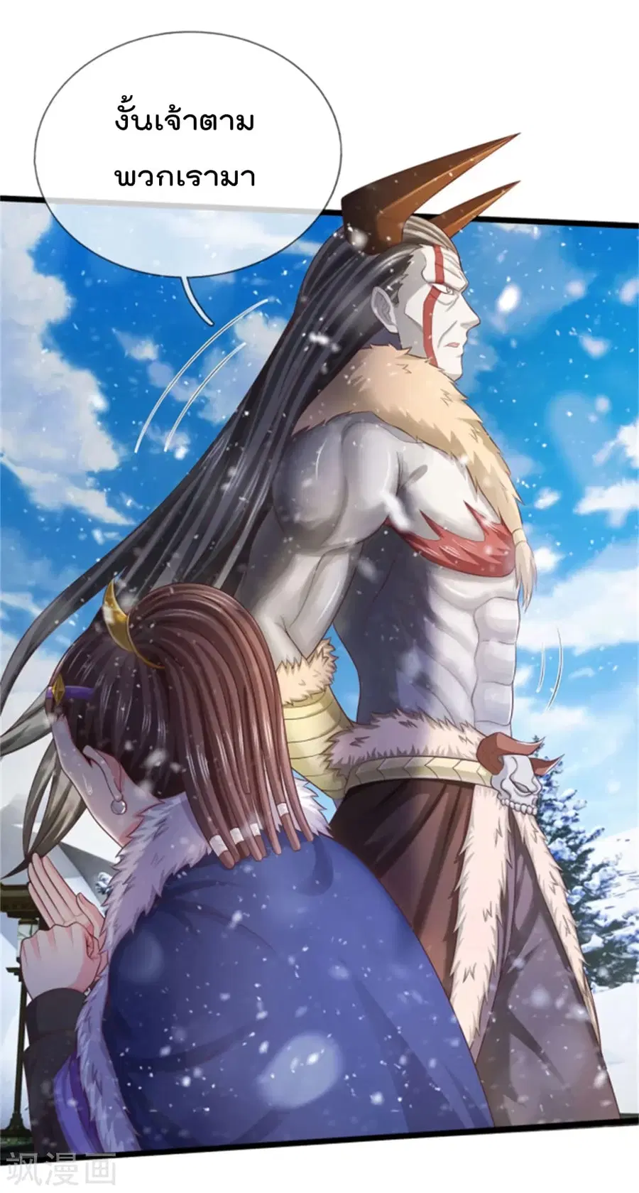 I’m the Great Immortal ตอนที่ 309 หน้า 28