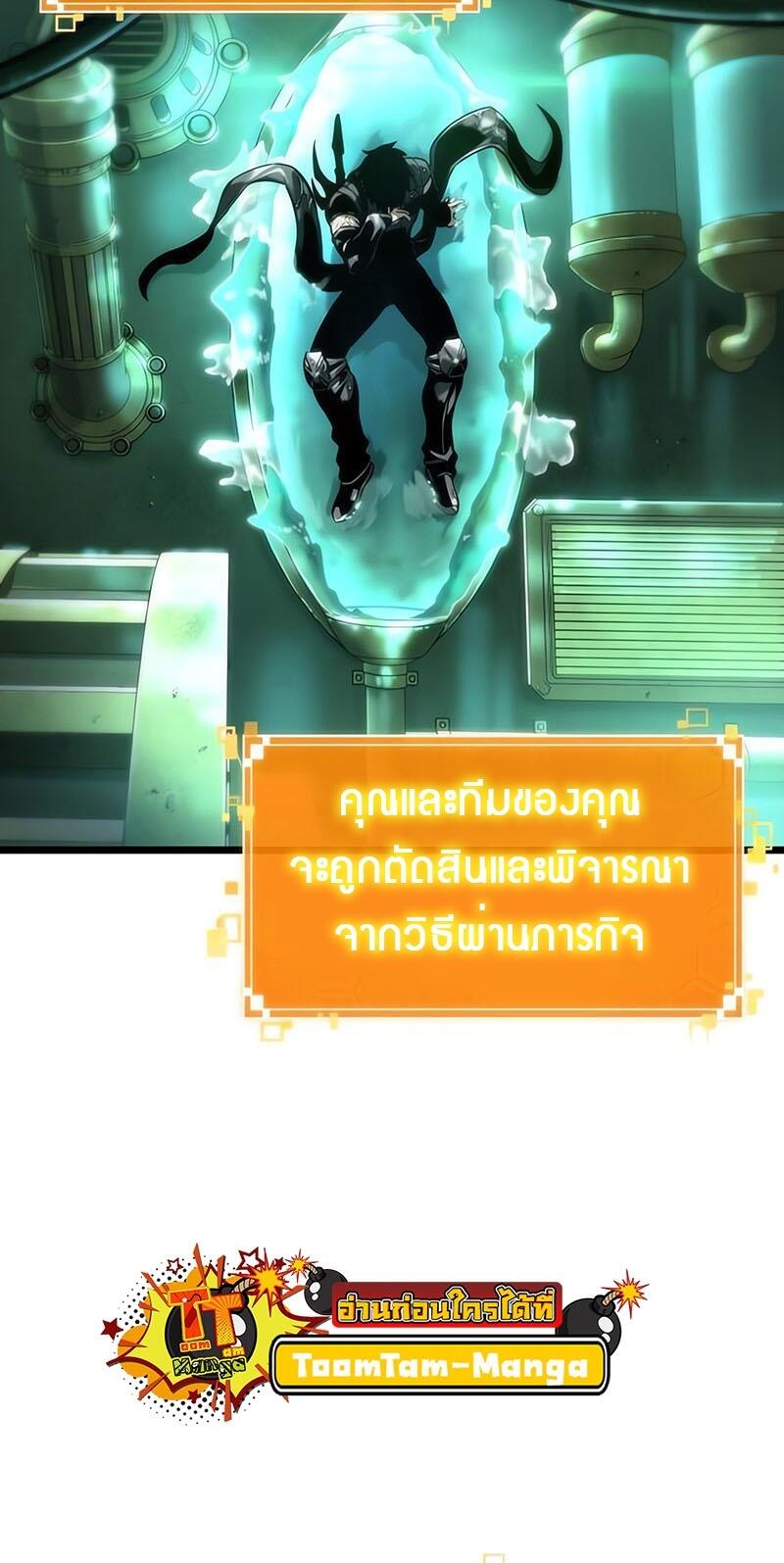 The World After the end โลกหลังการล่มสลาย ตอนที่ 129 หน้า 30