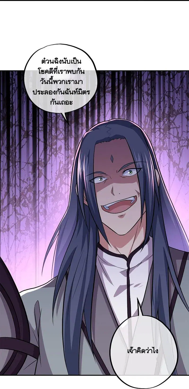 Peerless Battle Spirit ตอนที่ 350 หน้า 30