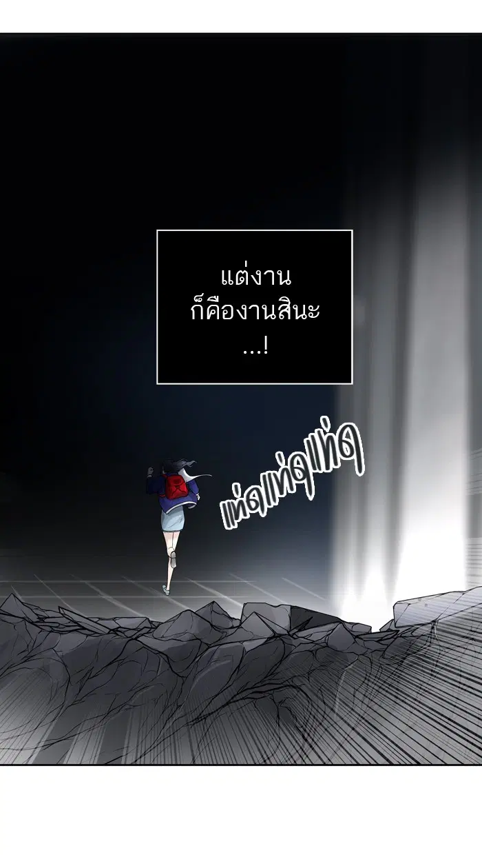 Tower of God ตอนที่ 419 หน้า 23