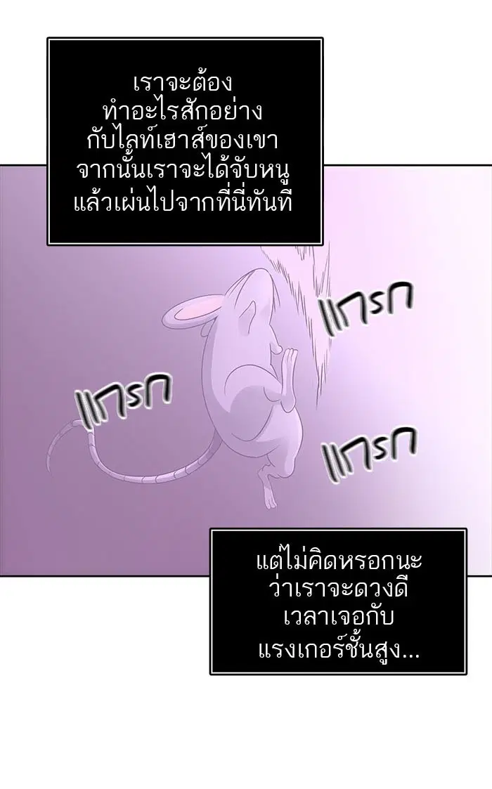 Tower of God ตอนที่ 491 หน้า 24